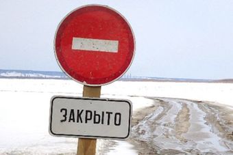 В Иркутской области закрыли проезд по ледовой переправе на Ольхон