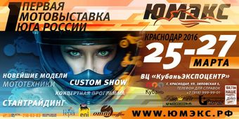 Анонс автоспортивных событий в Краснодарском крае в предстоящие выходные